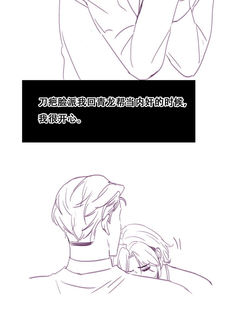 逆袭之好孕人生第170话叛徒岳照