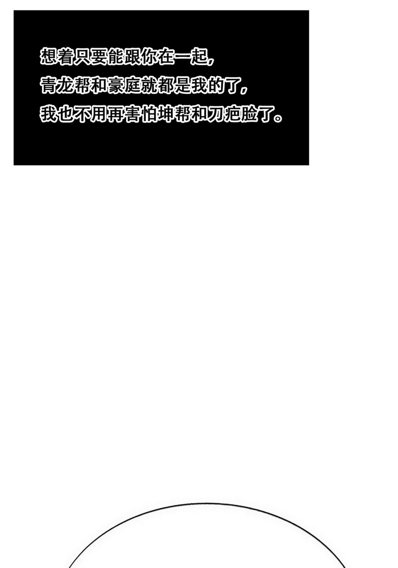 逆袭之好孕人生第170话叛徒岳照