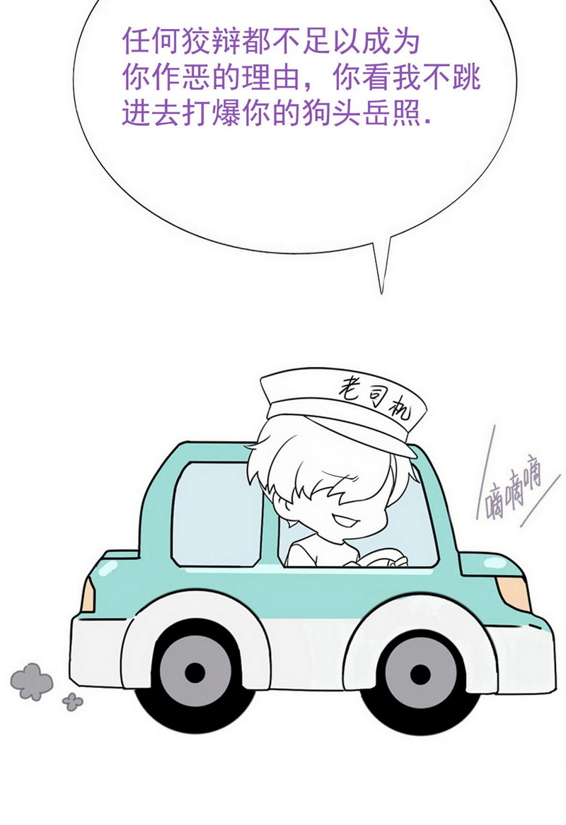 逆袭之好孕人生第170话叛徒岳照