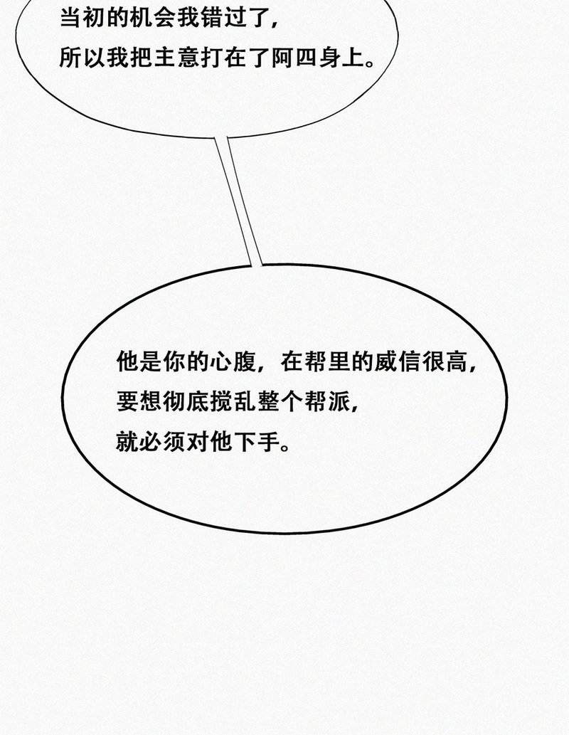 逆袭之好孕人生第171话 岳照的计划