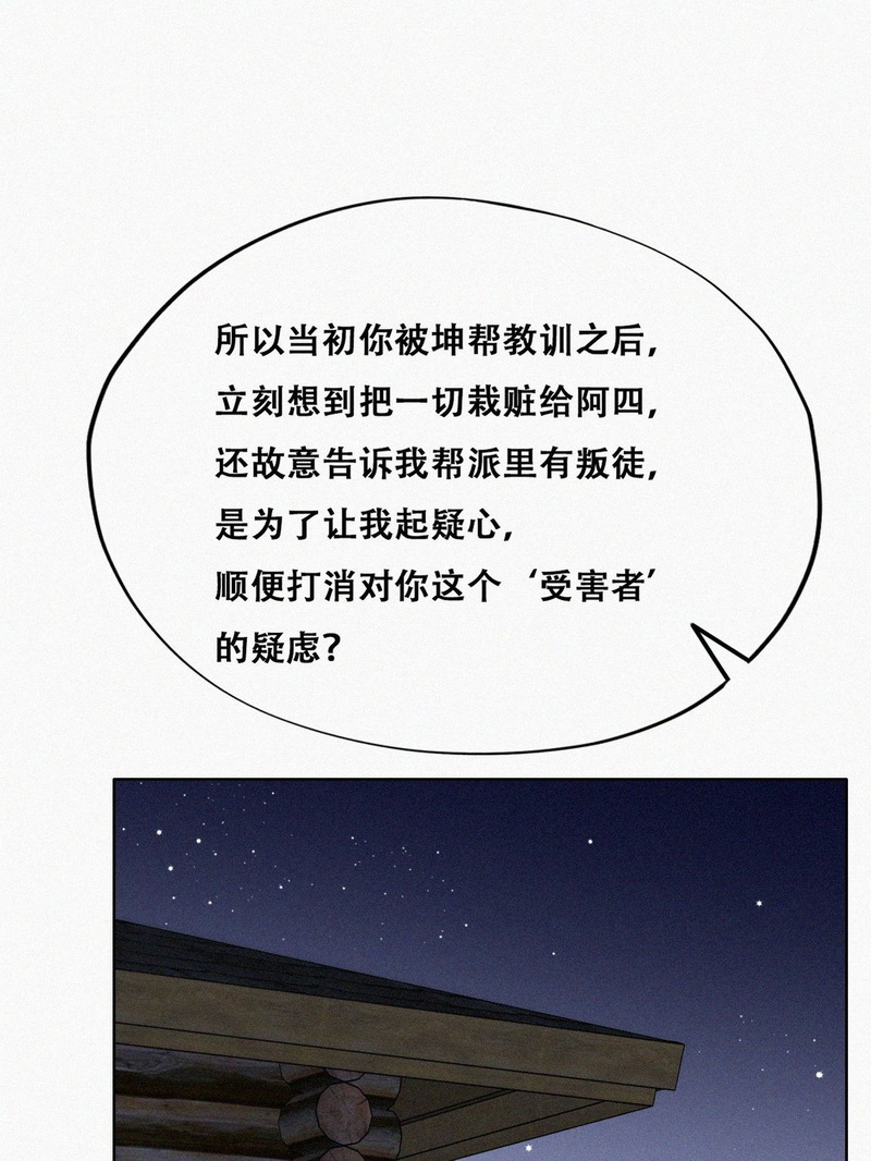 逆袭之好孕人生第171话 岳照的计划
