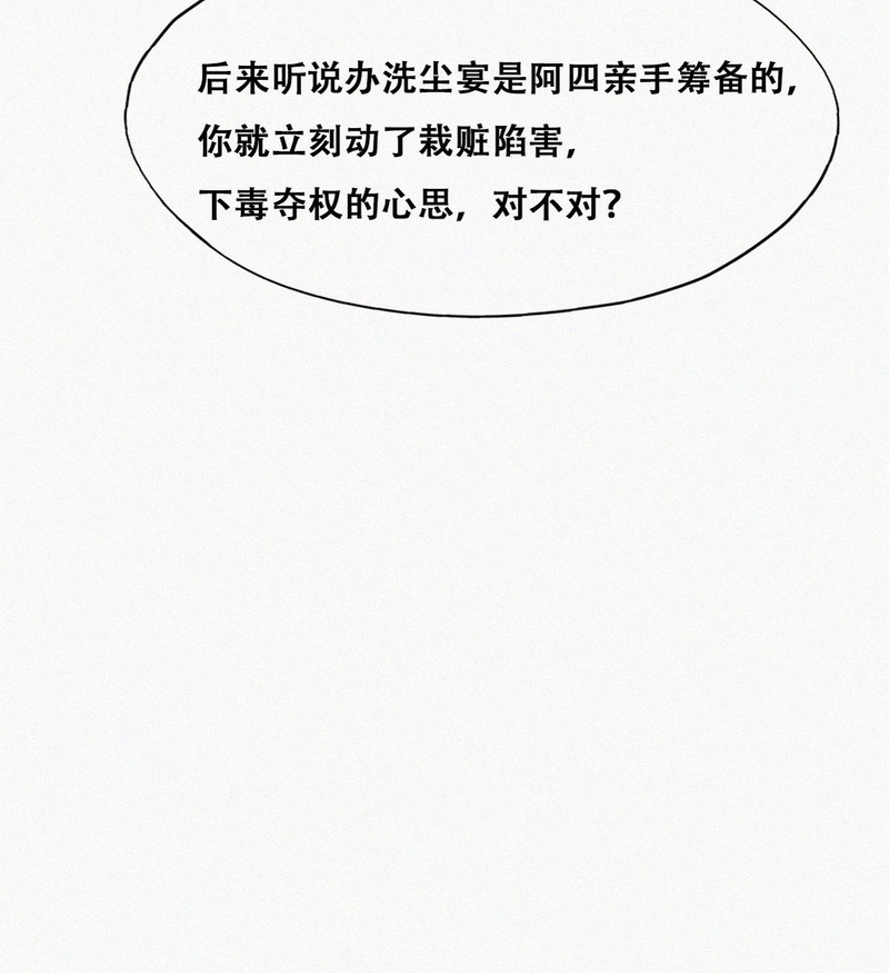 逆袭之好孕人生第171话 岳照的计划