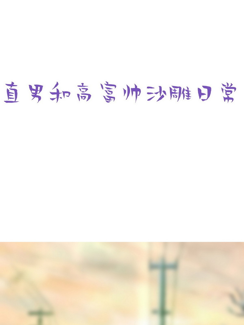 逆袭之好孕人生第171话 岳照的计划