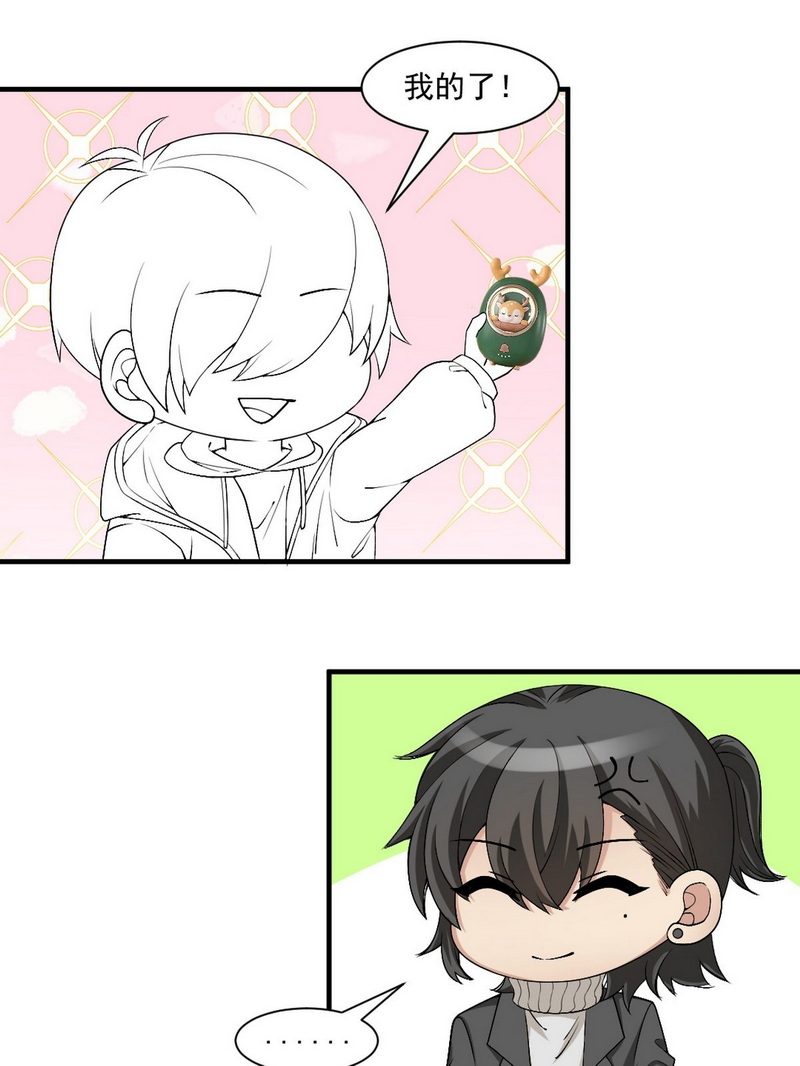 逆袭之好孕人生第171话 岳照的计划