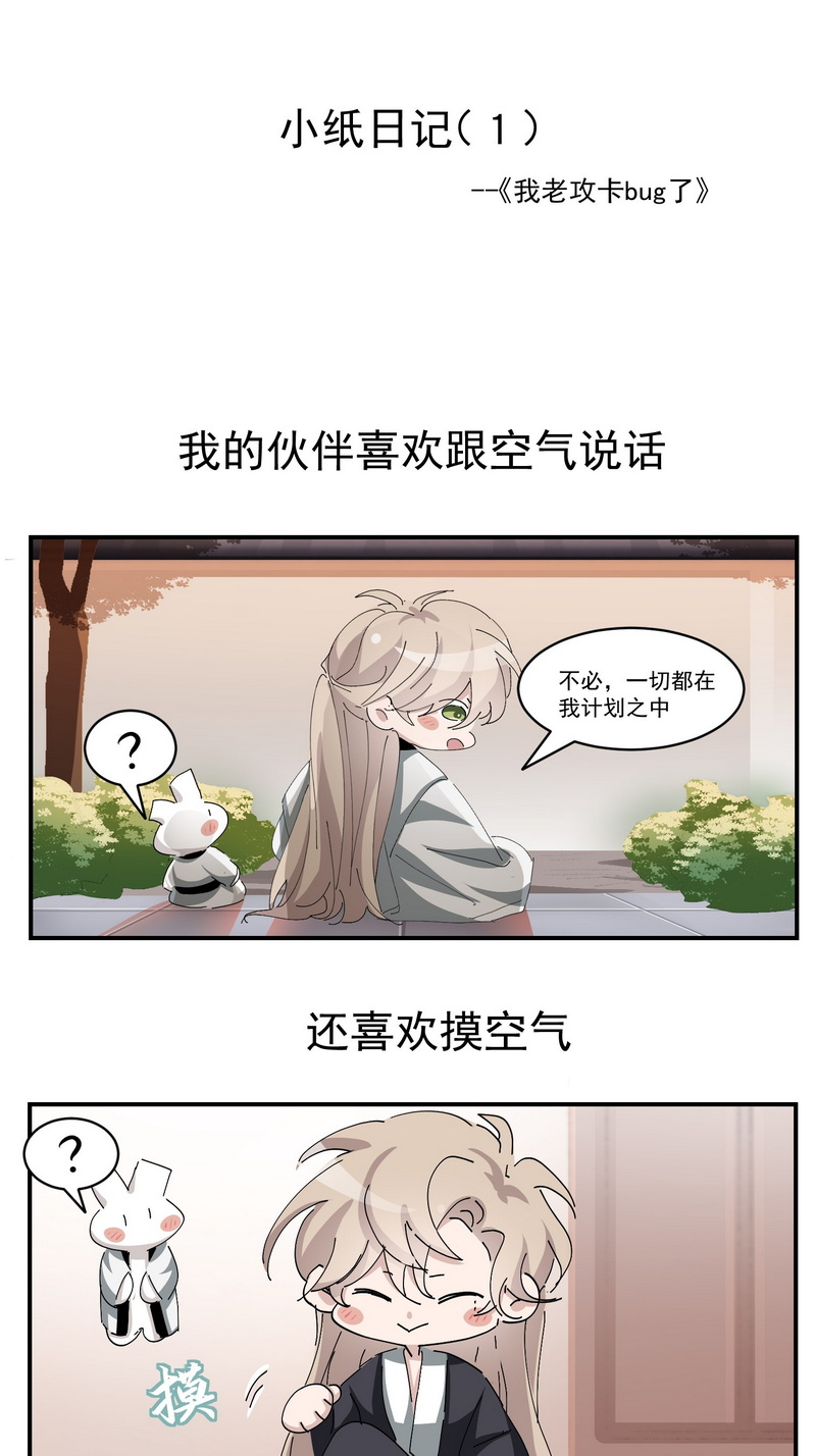 逆袭之好孕人生第171话 岳照的计划