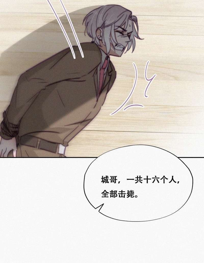 逆袭之好孕人生第172话 抓岳照
