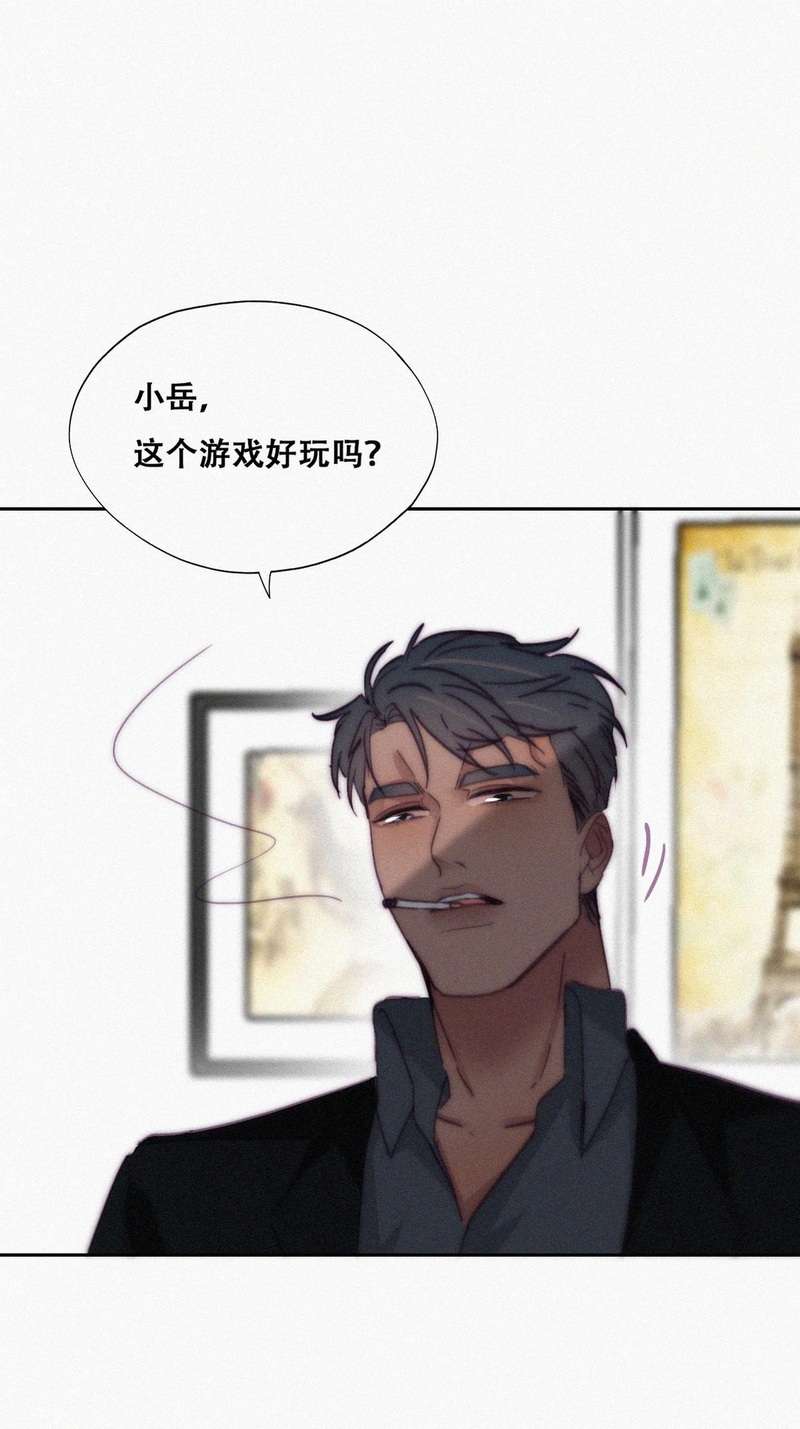 逆袭之好孕人生第172话 抓岳照