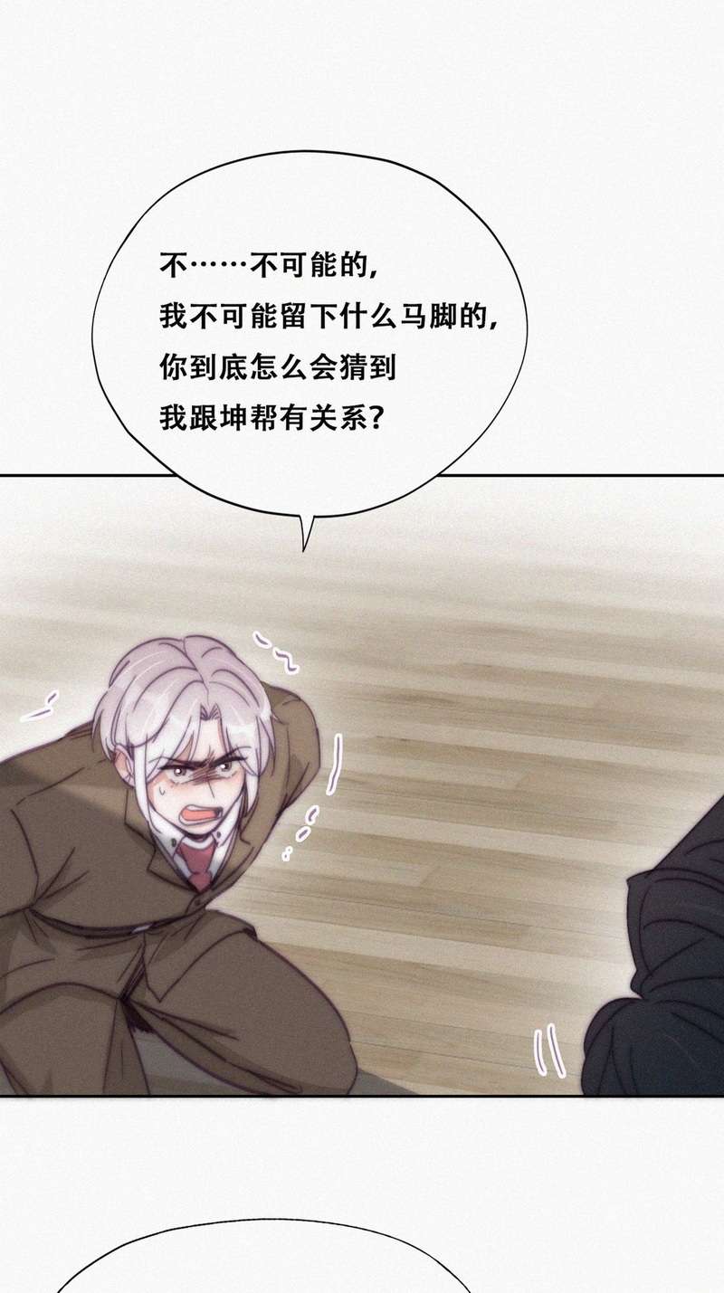 逆袭之好孕人生第172话 抓岳照