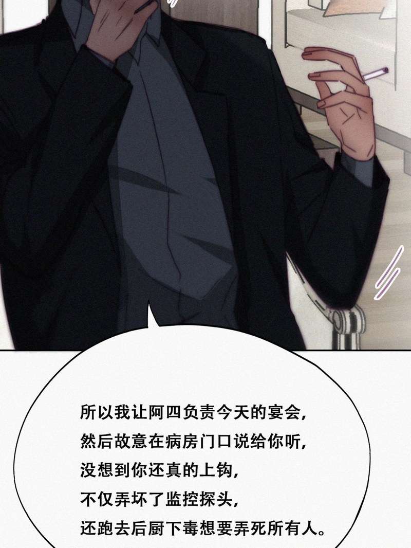 逆袭之好孕人生第172话 抓岳照