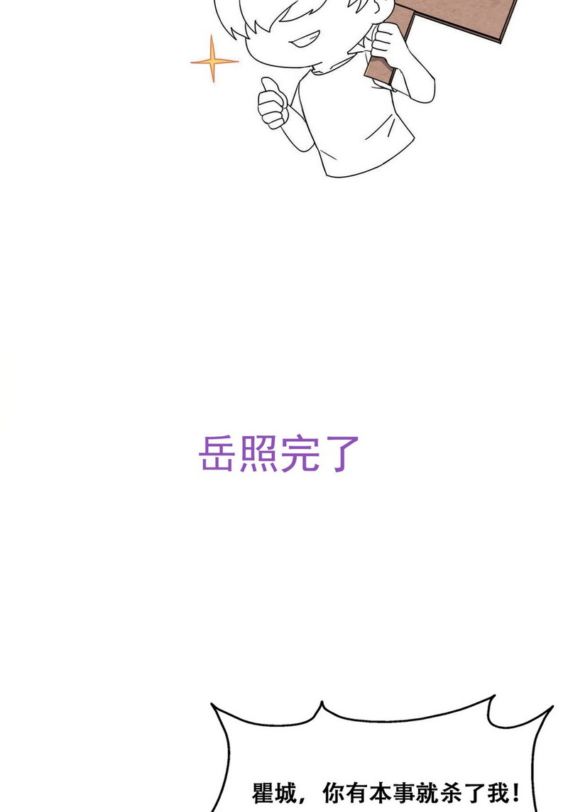 逆袭之好孕人生第172话 抓岳照