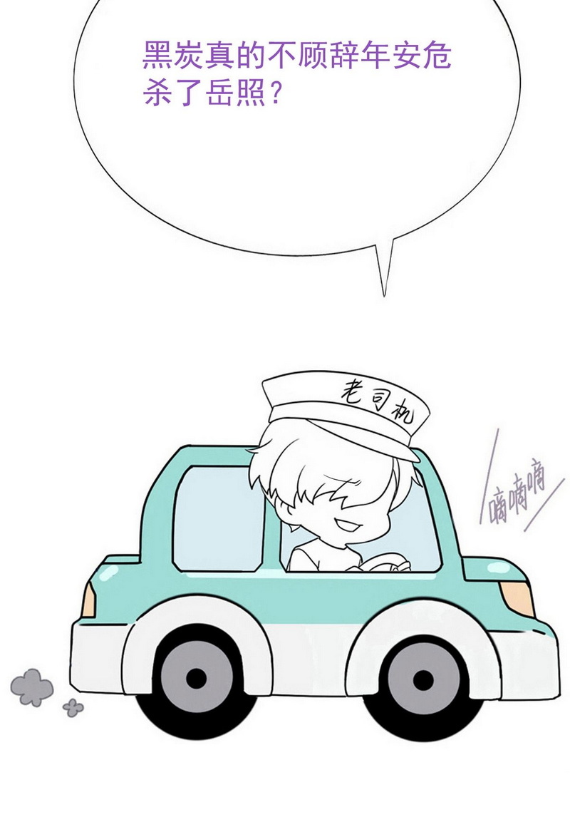 逆袭之好孕人生第172话 抓岳照