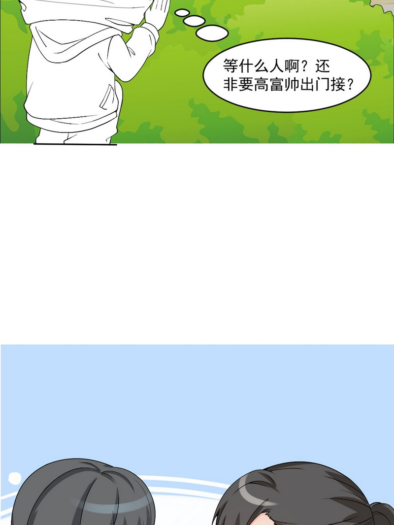 逆袭之好孕人生第173话 黑炭审岳照
