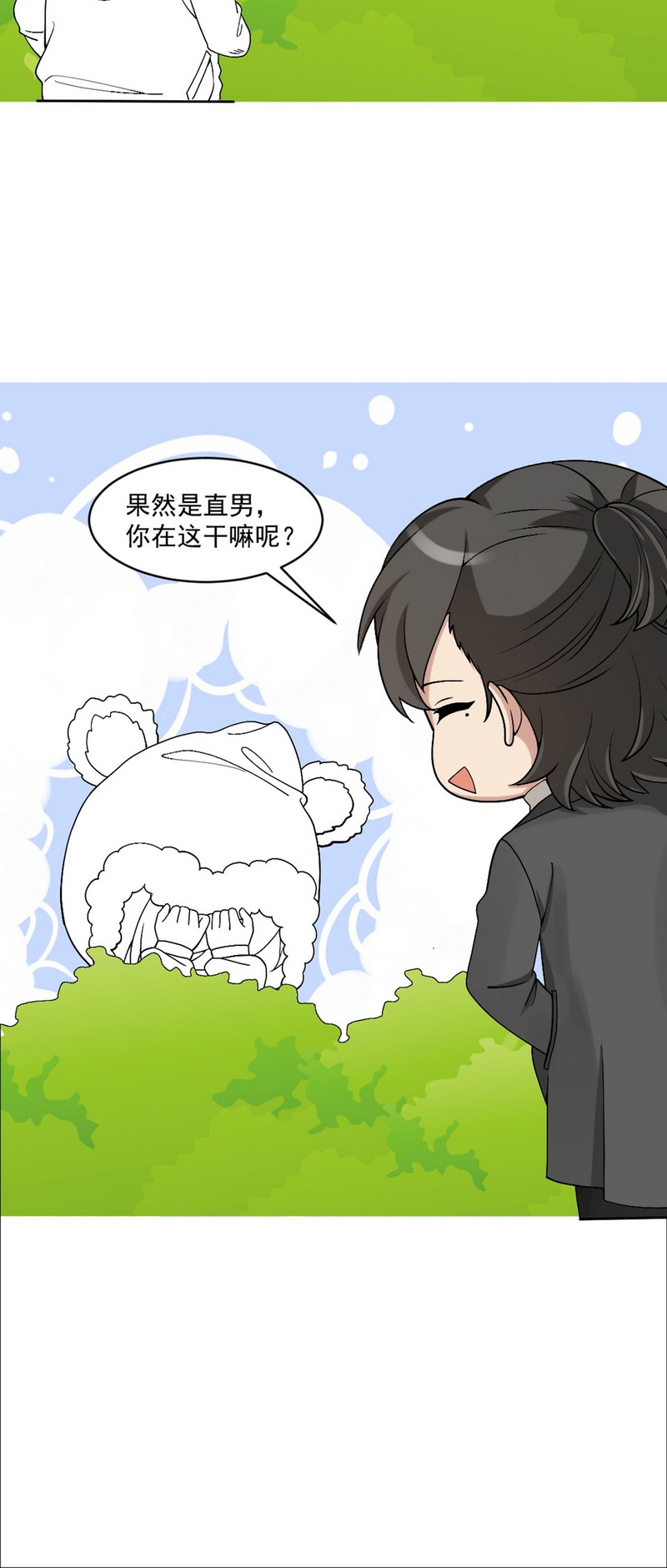 逆袭之好孕人生第173话 黑炭审岳照