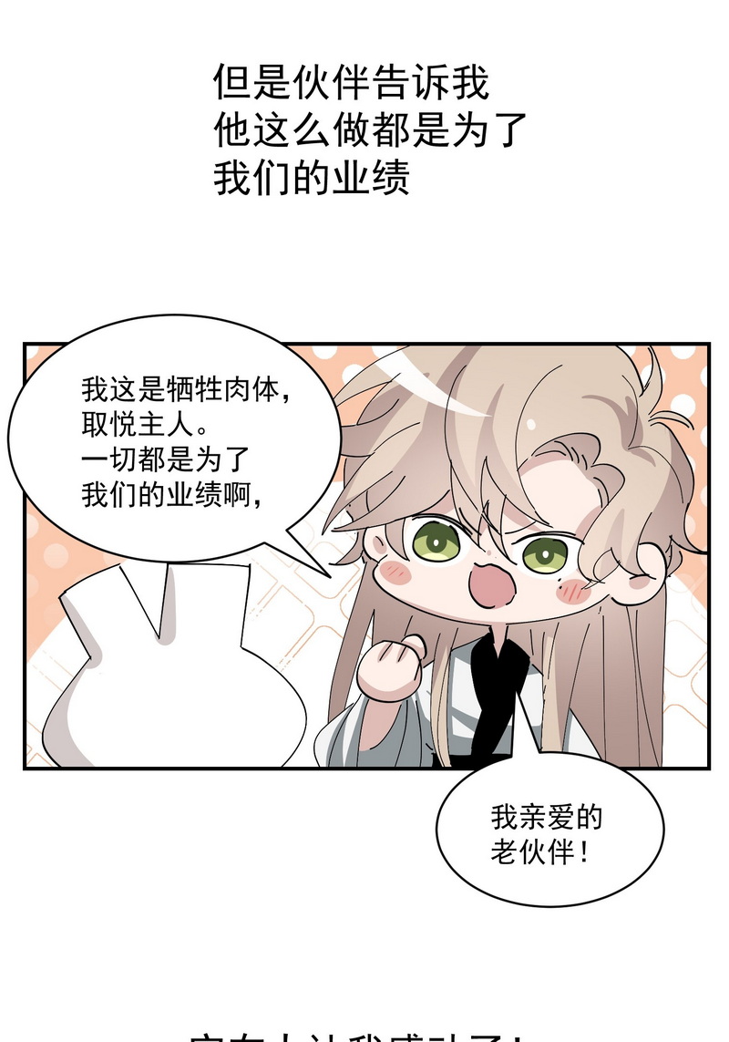 逆袭之好孕人生第173话 黑炭审岳照