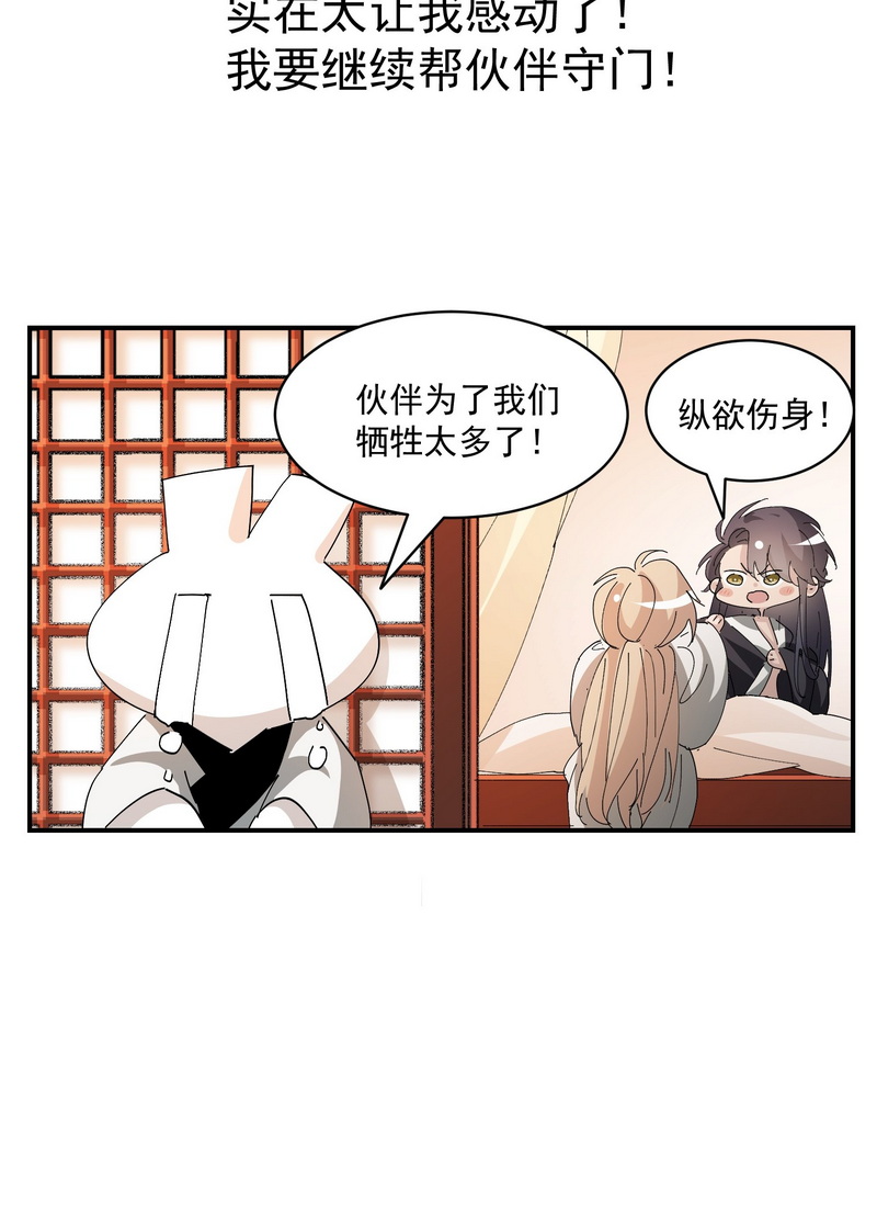 逆袭之好孕人生第173话 黑炭审岳照