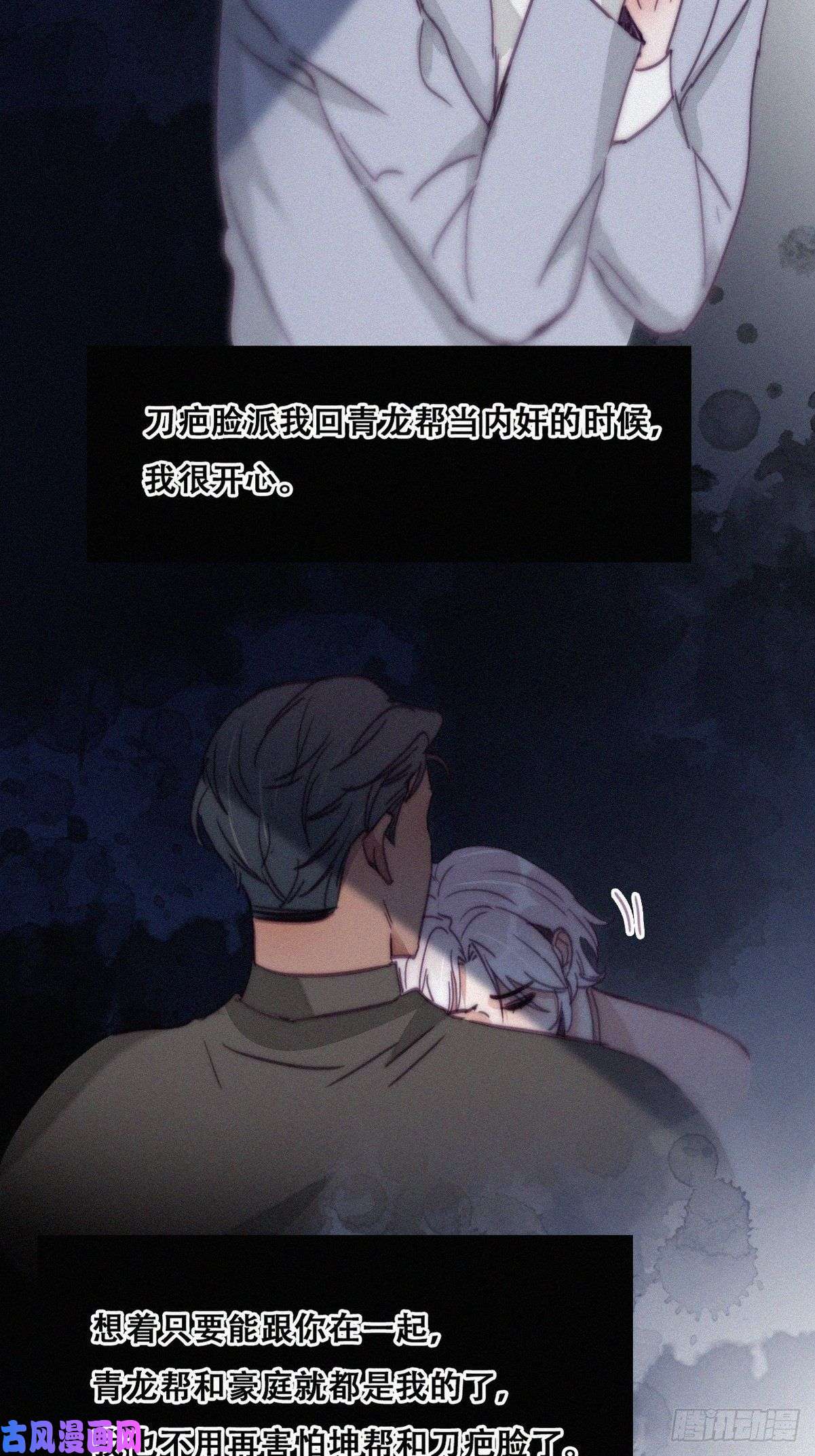 逆袭之好孕人生第168话 岳照的计划