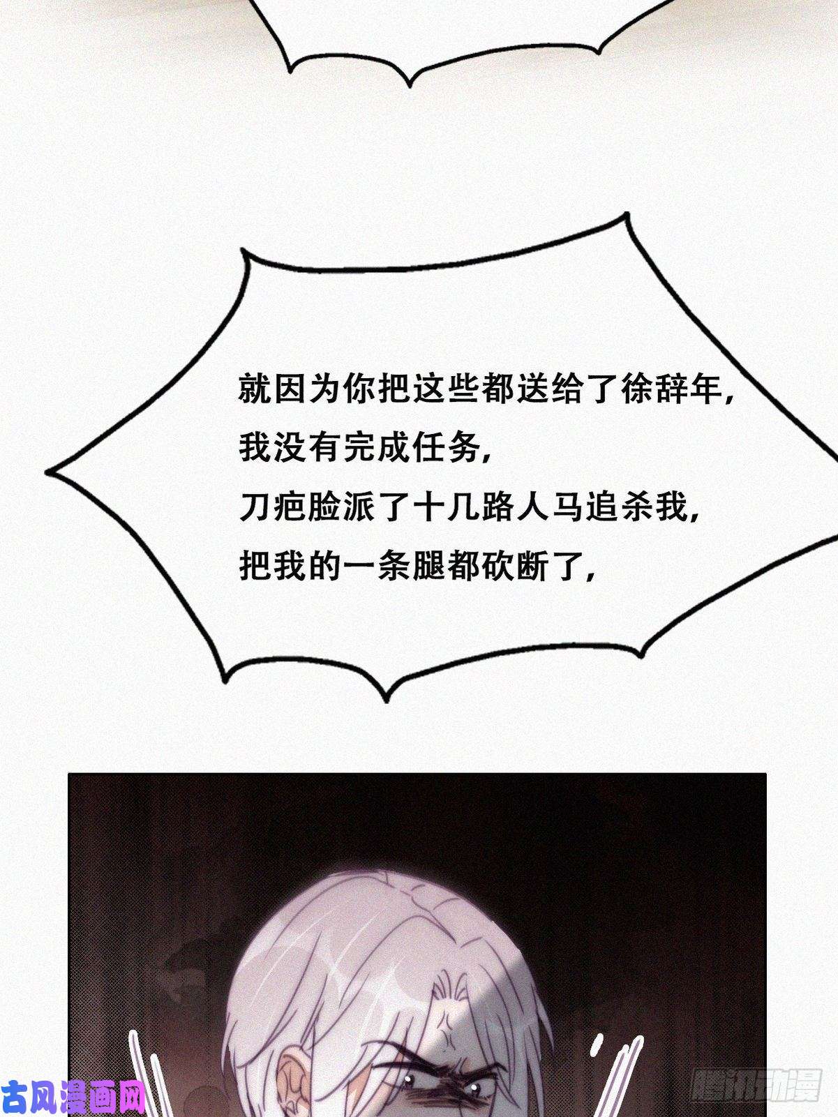 逆袭之好孕人生第168话 岳照的计划
