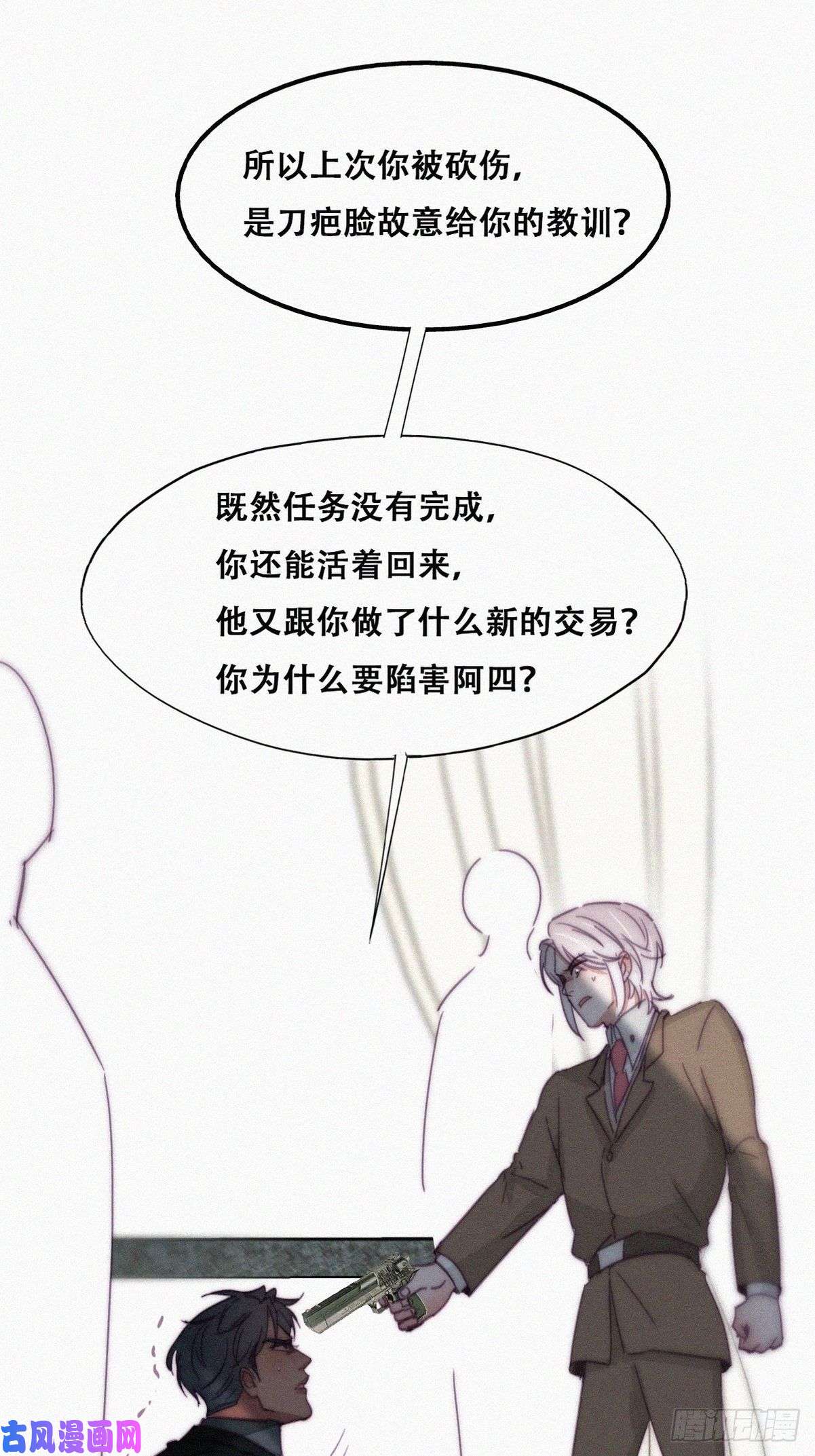 逆袭之好孕人生第168话 岳照的计划