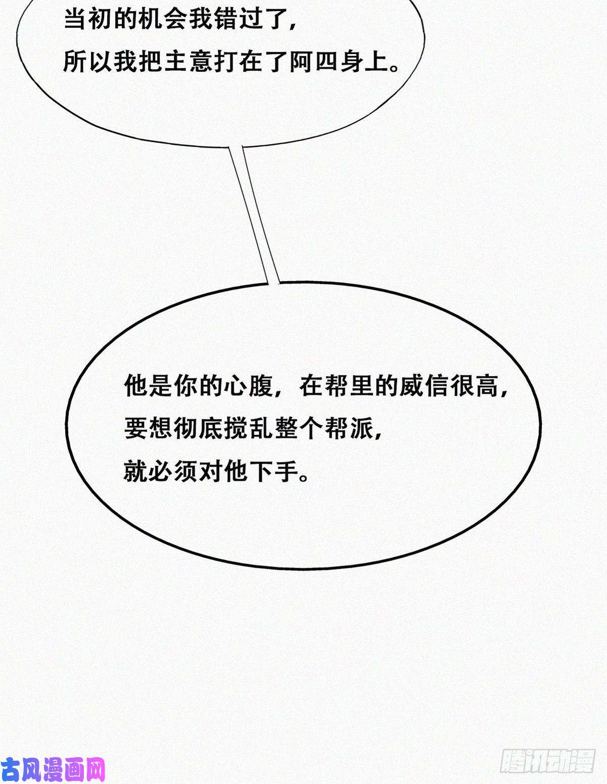 逆袭之好孕人生第168话 岳照的计划