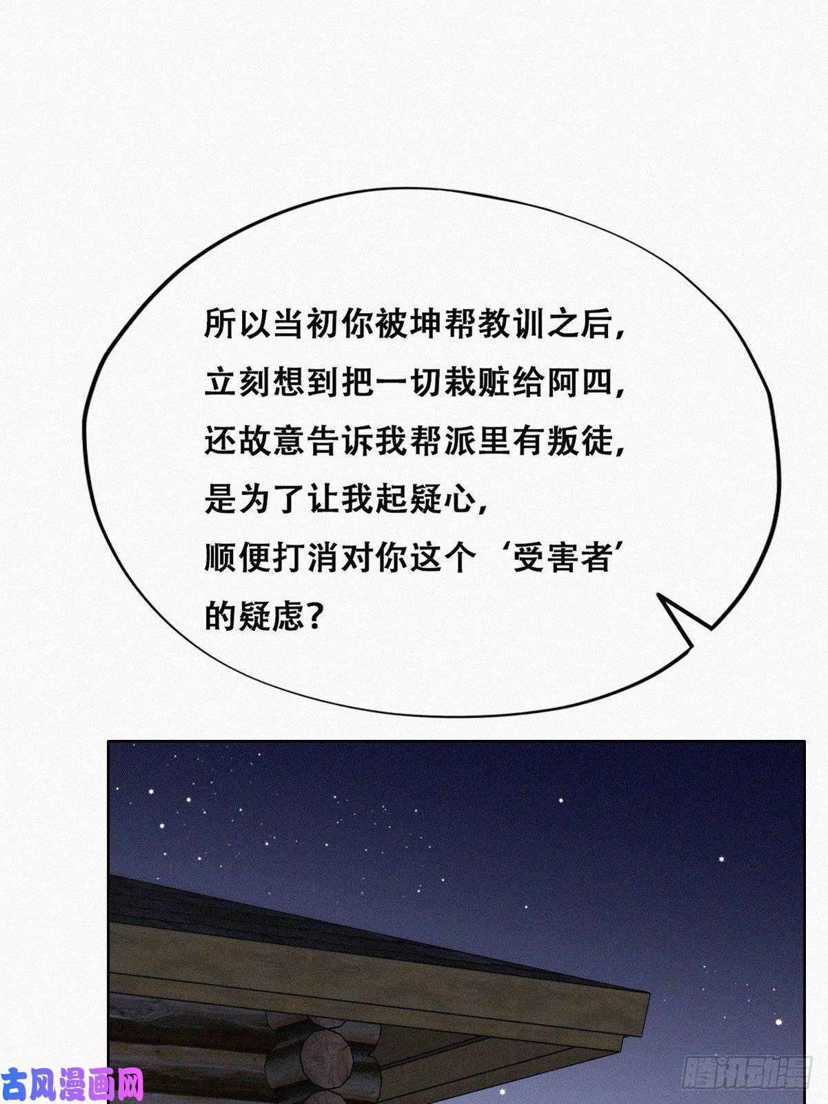 逆袭之好孕人生第168话 岳照的计划