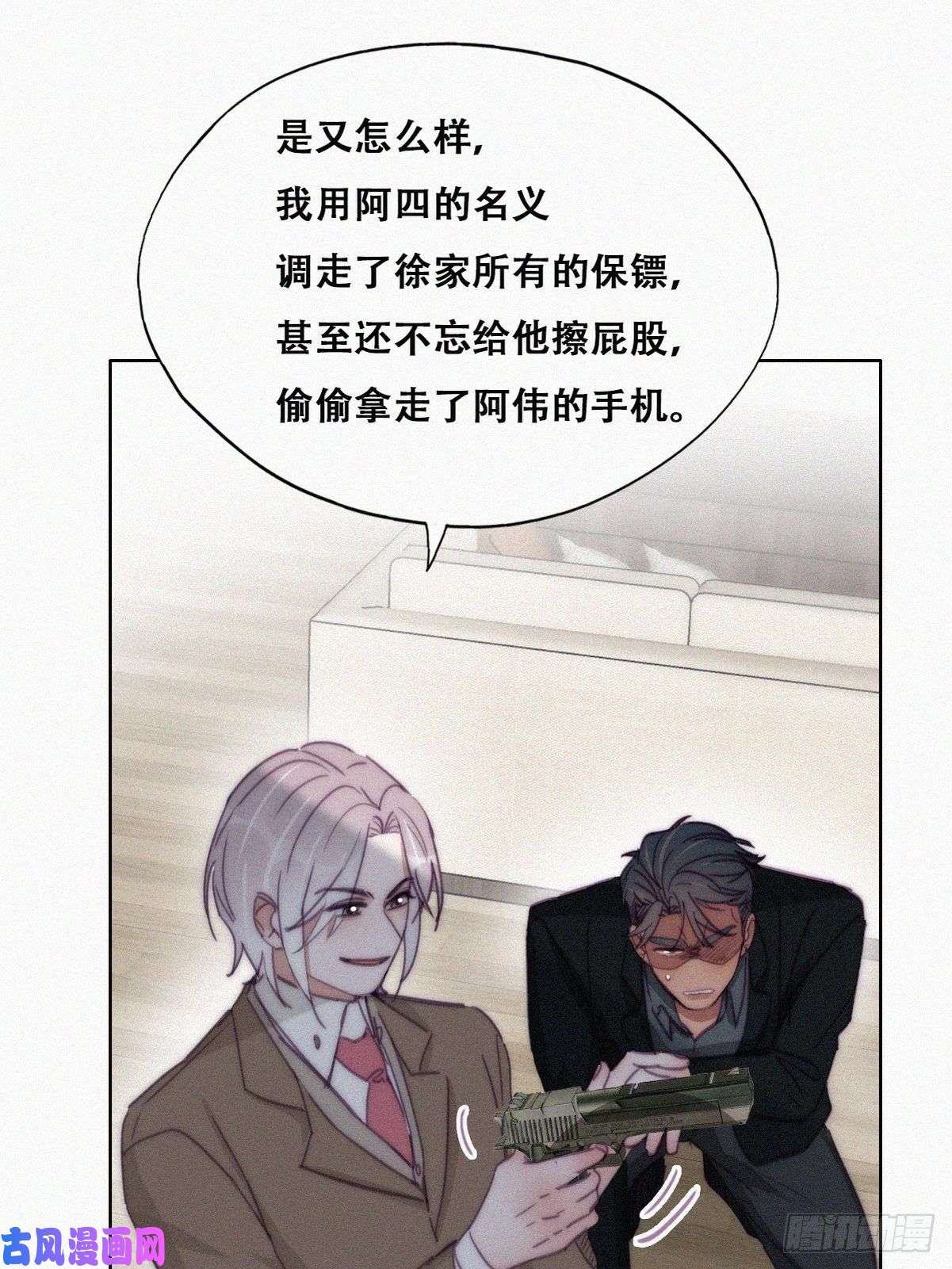 逆袭之好孕人生第168话 岳照的计划