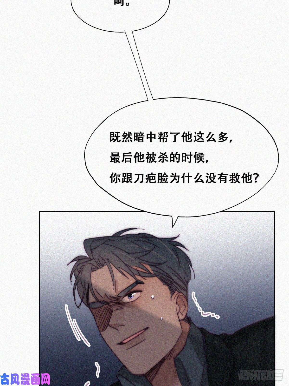 逆袭之好孕人生第168话 岳照的计划