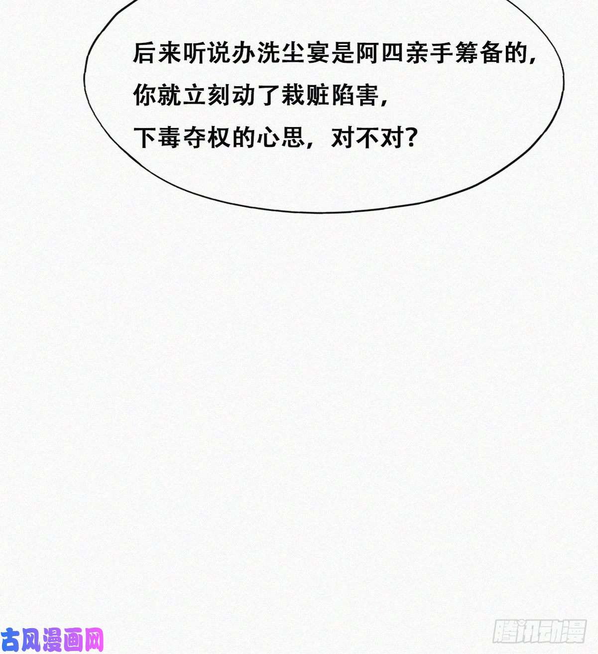 逆袭之好孕人生第168话 岳照的计划