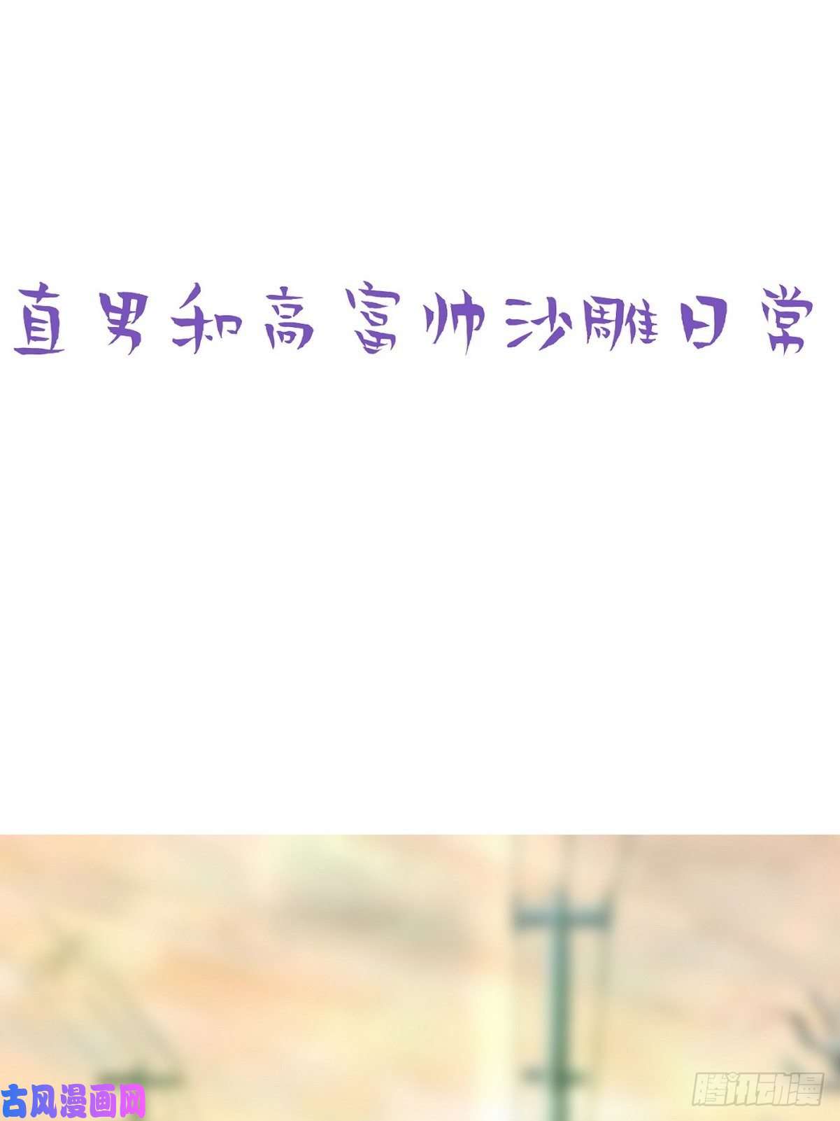 逆袭之好孕人生第168话 岳照的计划