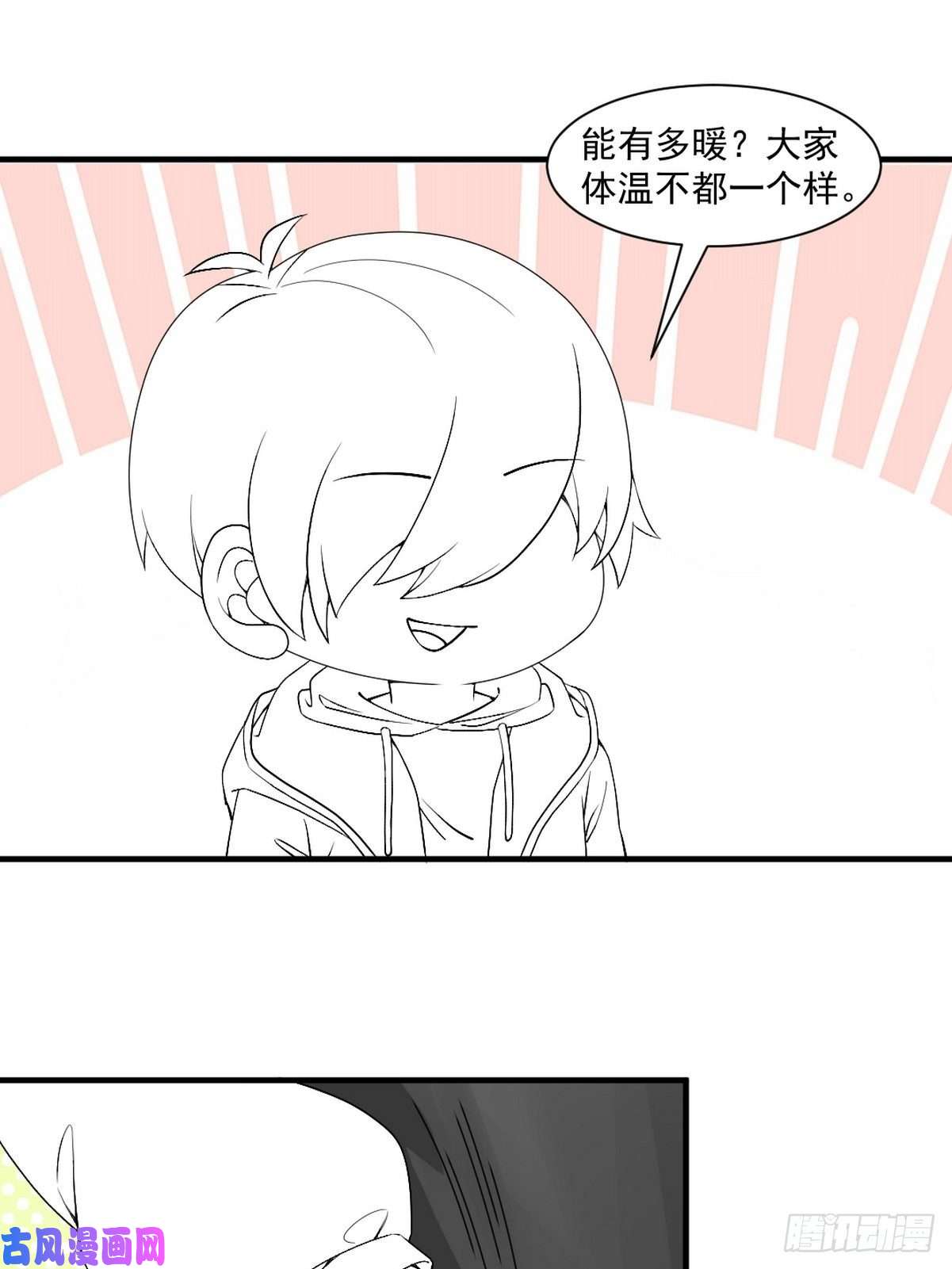 逆袭之好孕人生第168话 岳照的计划