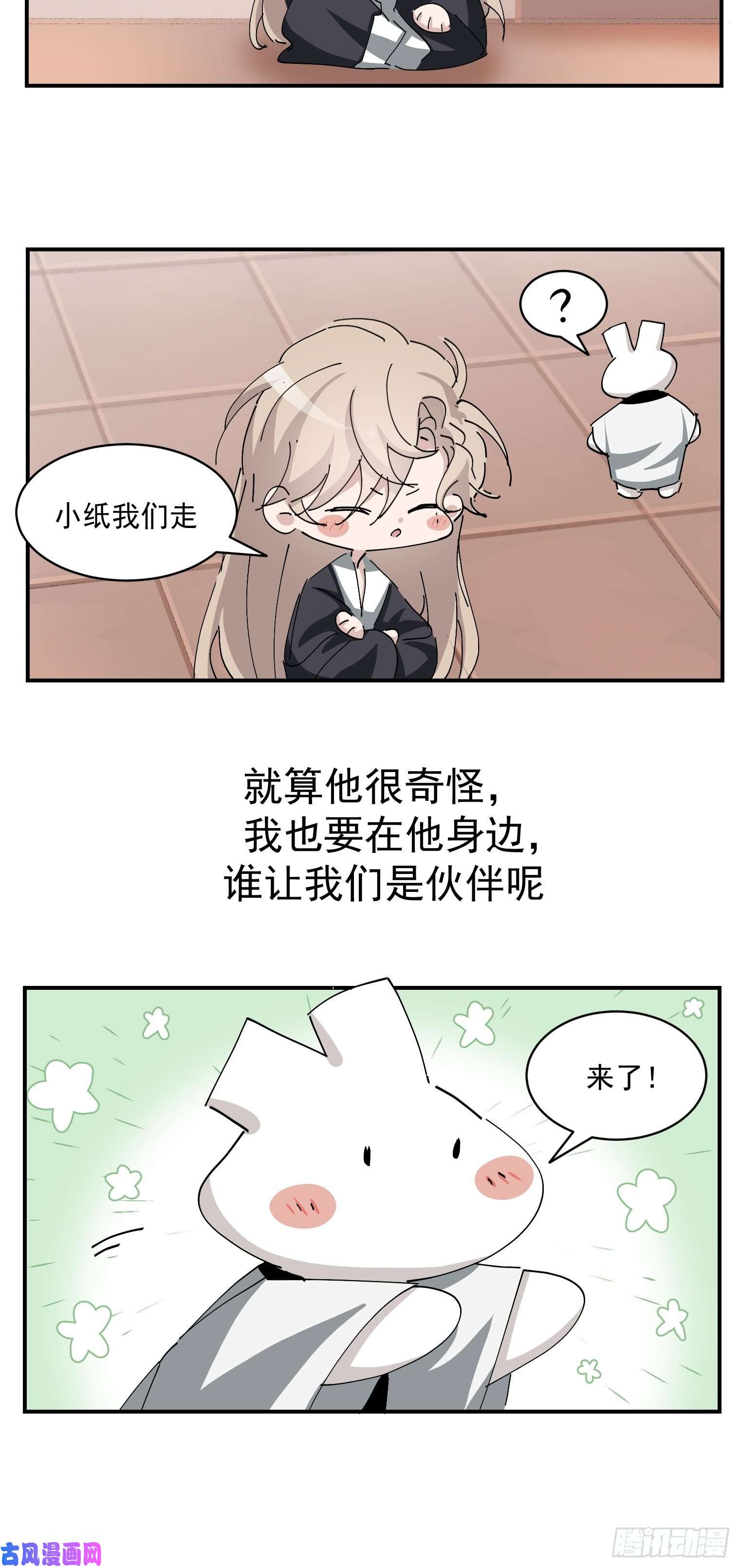 逆袭之好孕人生第168话 岳照的计划