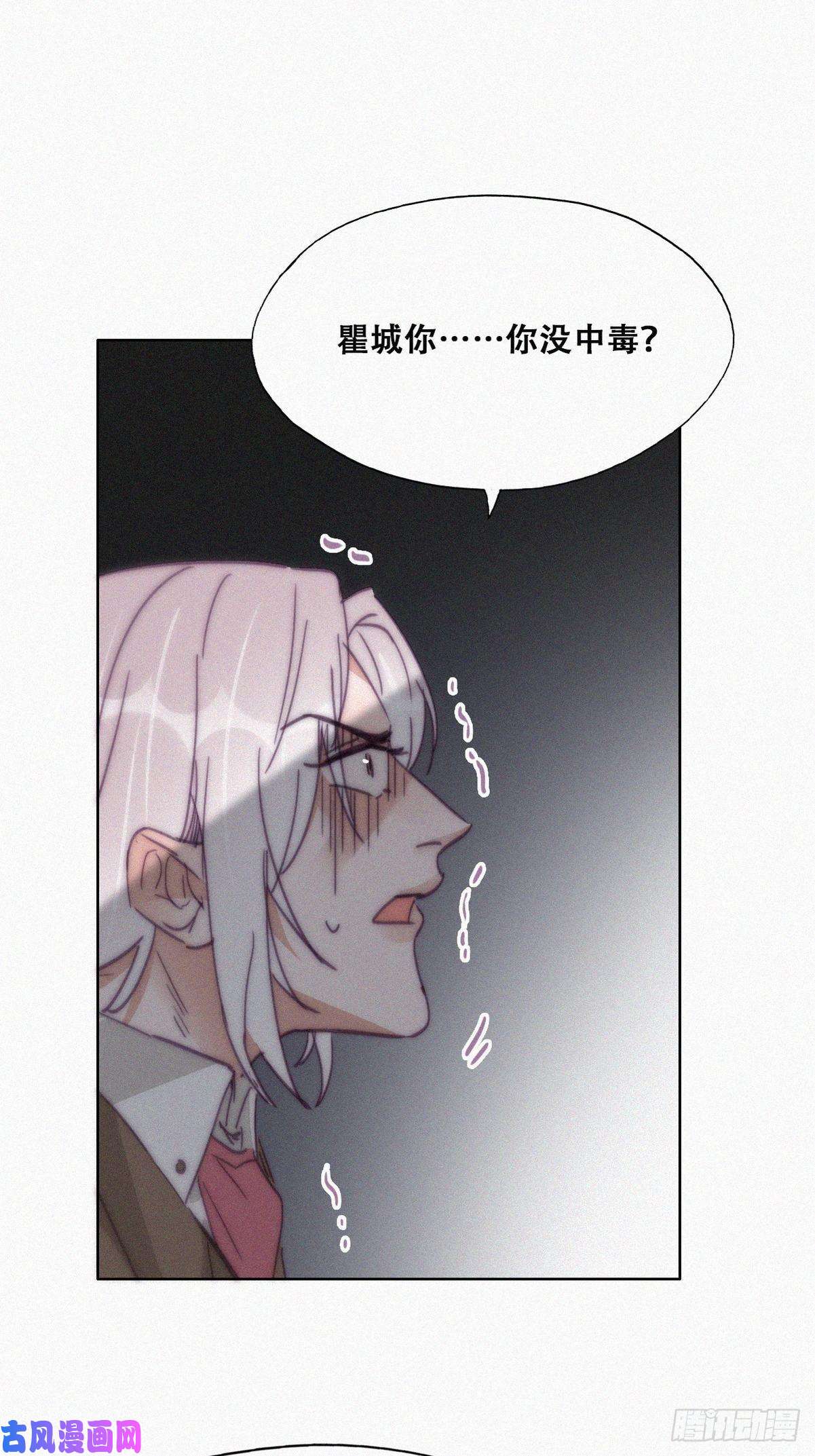 逆袭之好孕人生第169话 抓岳照