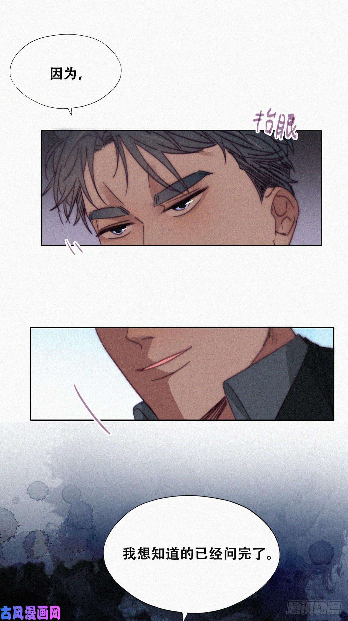 逆袭之好孕人生第169话 抓岳照