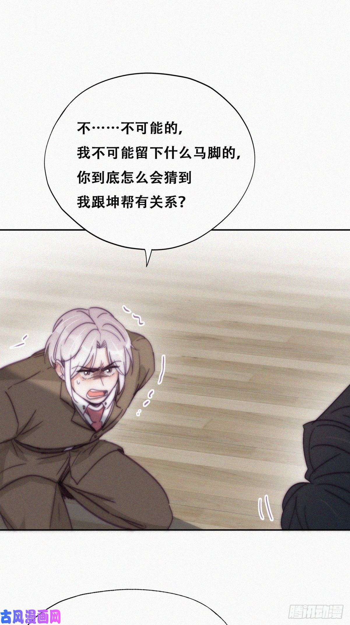 逆袭之好孕人生第169话 抓岳照