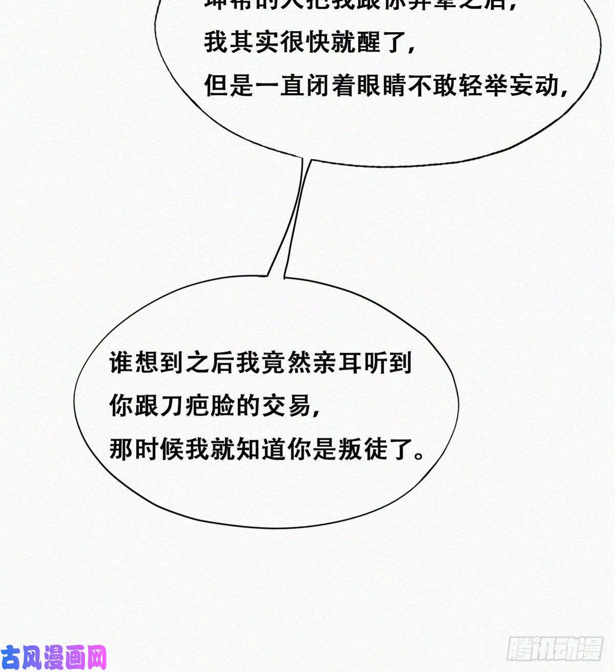逆袭之好孕人生第169话 抓岳照