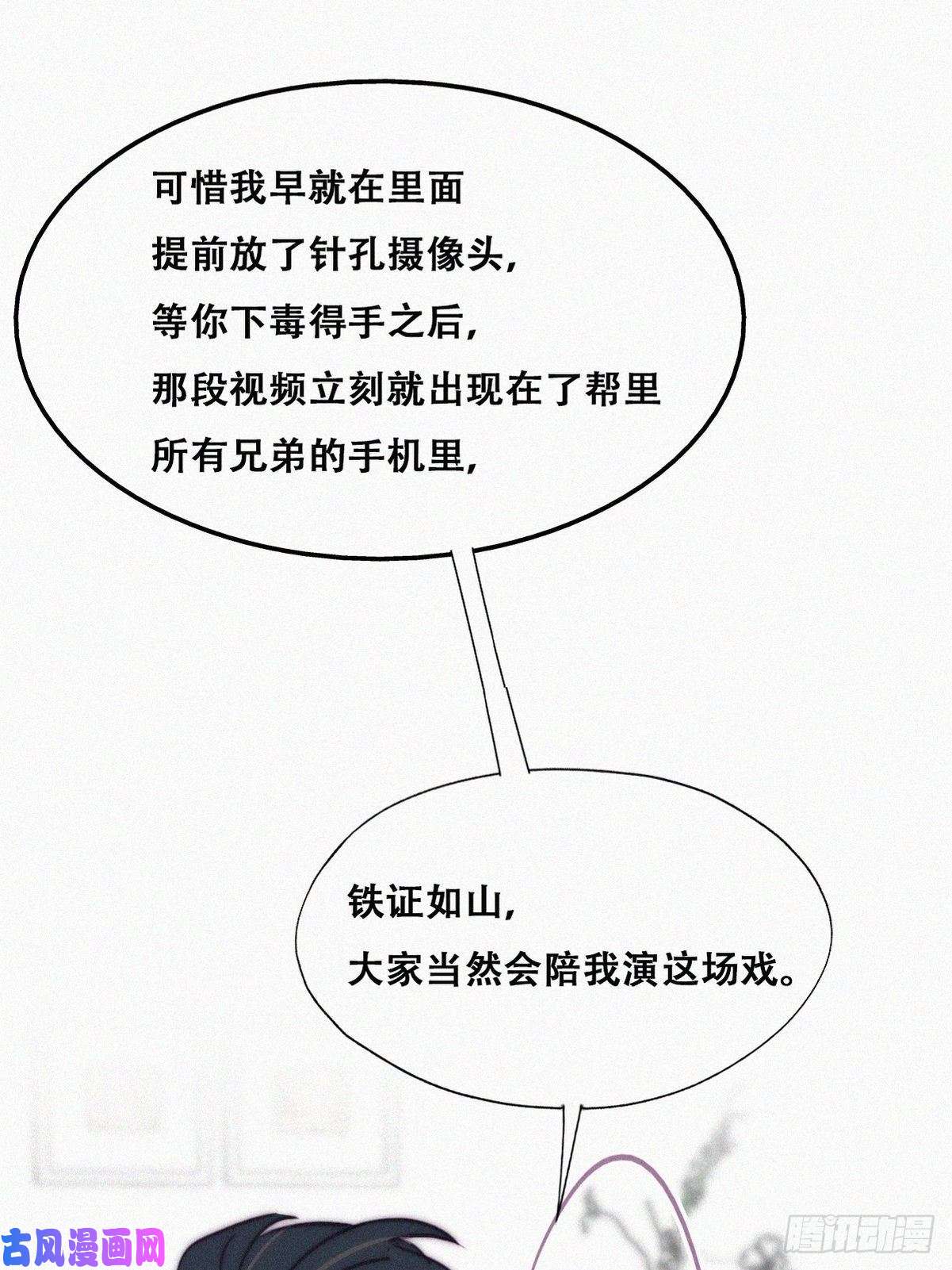 逆袭之好孕人生第169话 抓岳照