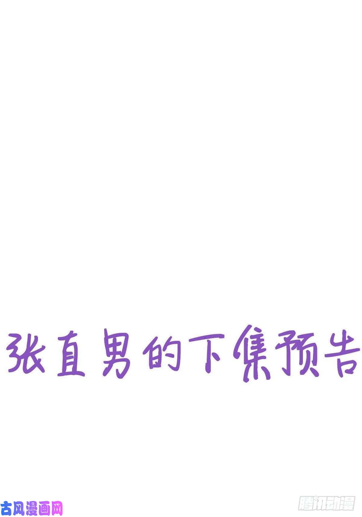 逆袭之好孕人生第169话 抓岳照