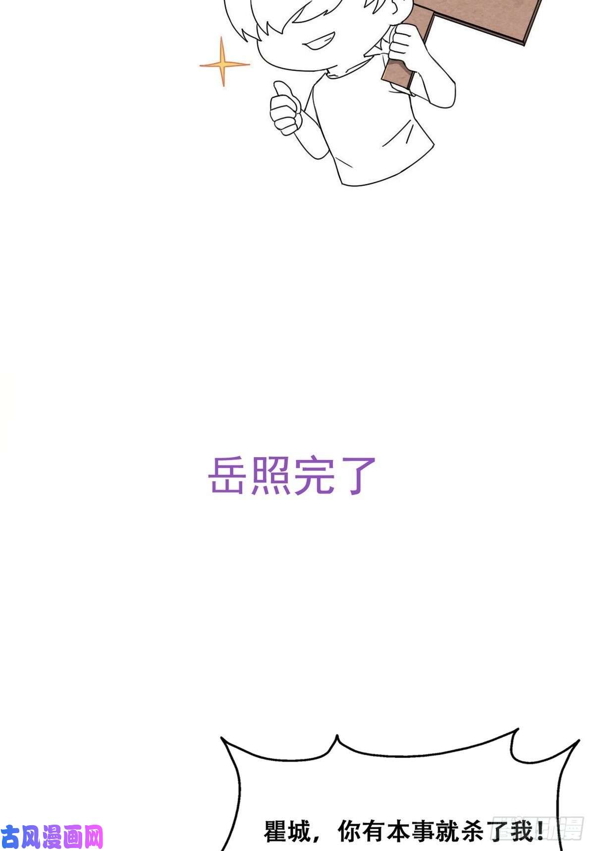 逆袭之好孕人生第169话 抓岳照