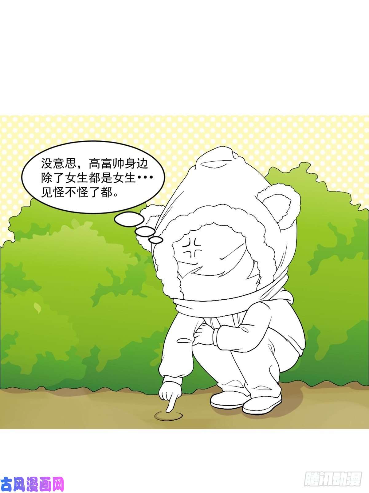 逆袭之好孕人生第170话 黑炭审岳照