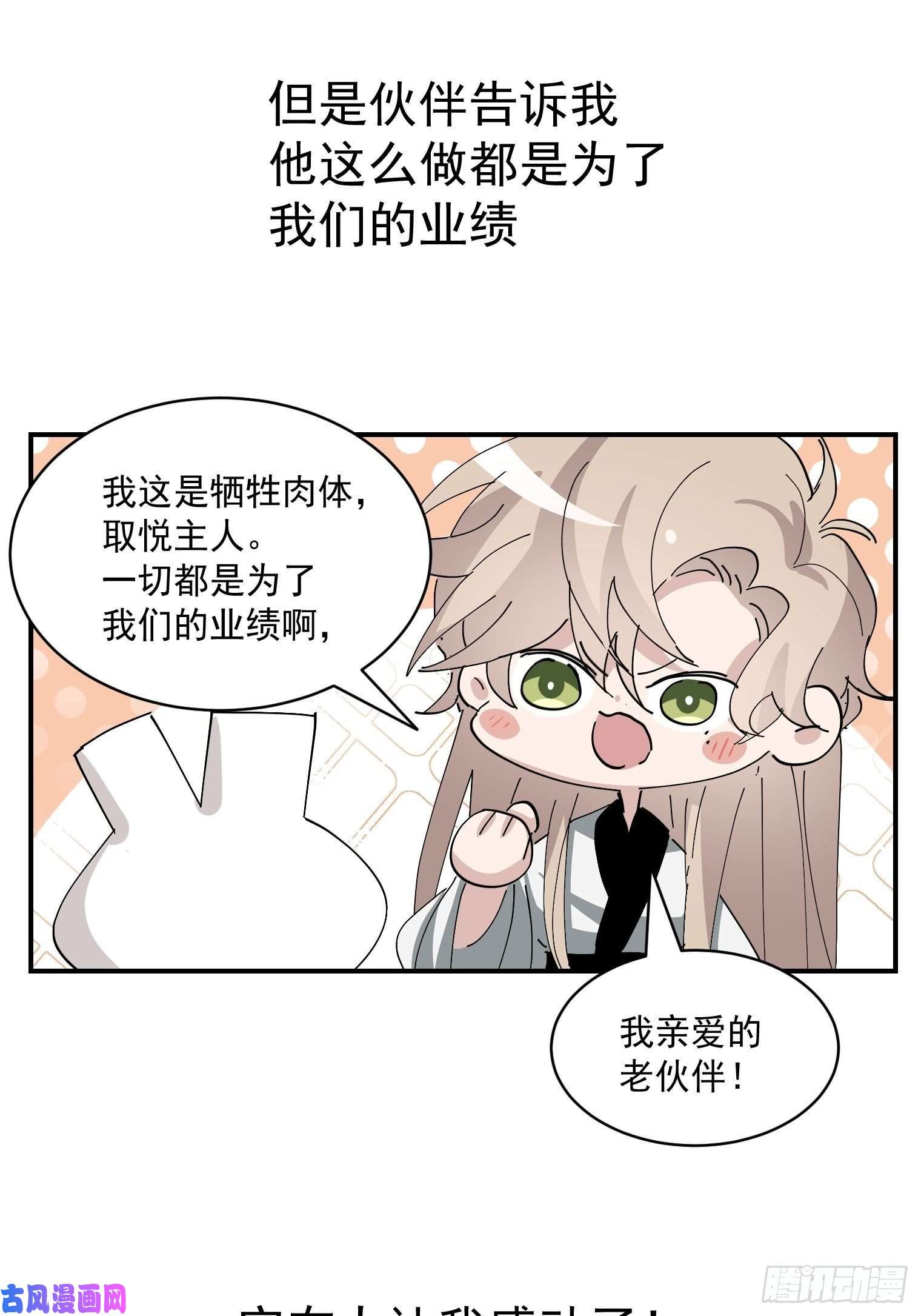 逆袭之好孕人生第170话 黑炭审岳照