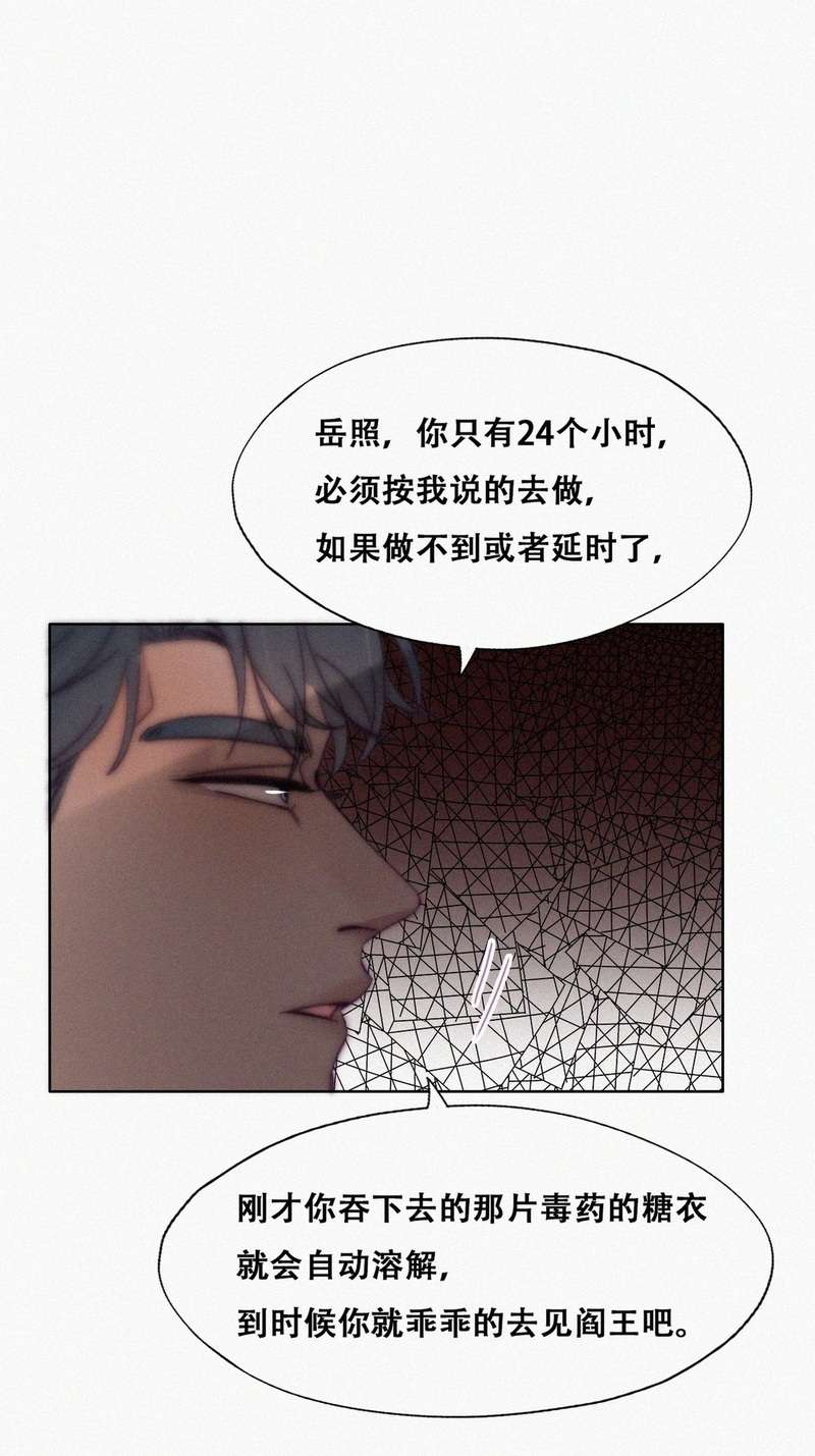 逆袭之好孕人生第174话 刀疤脸的目的