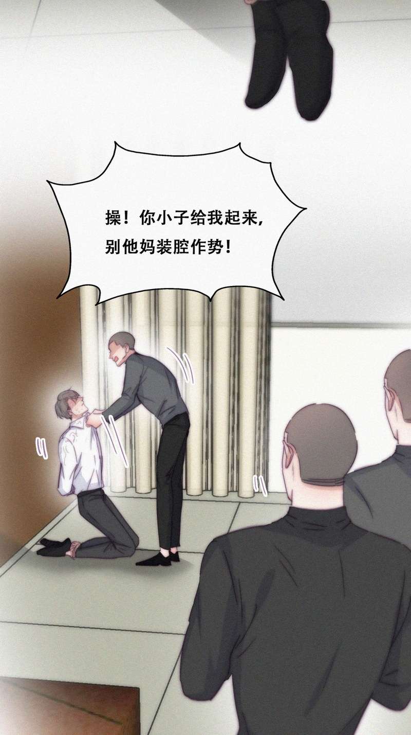 逆袭之好孕人生第174话 刀疤脸的目的
