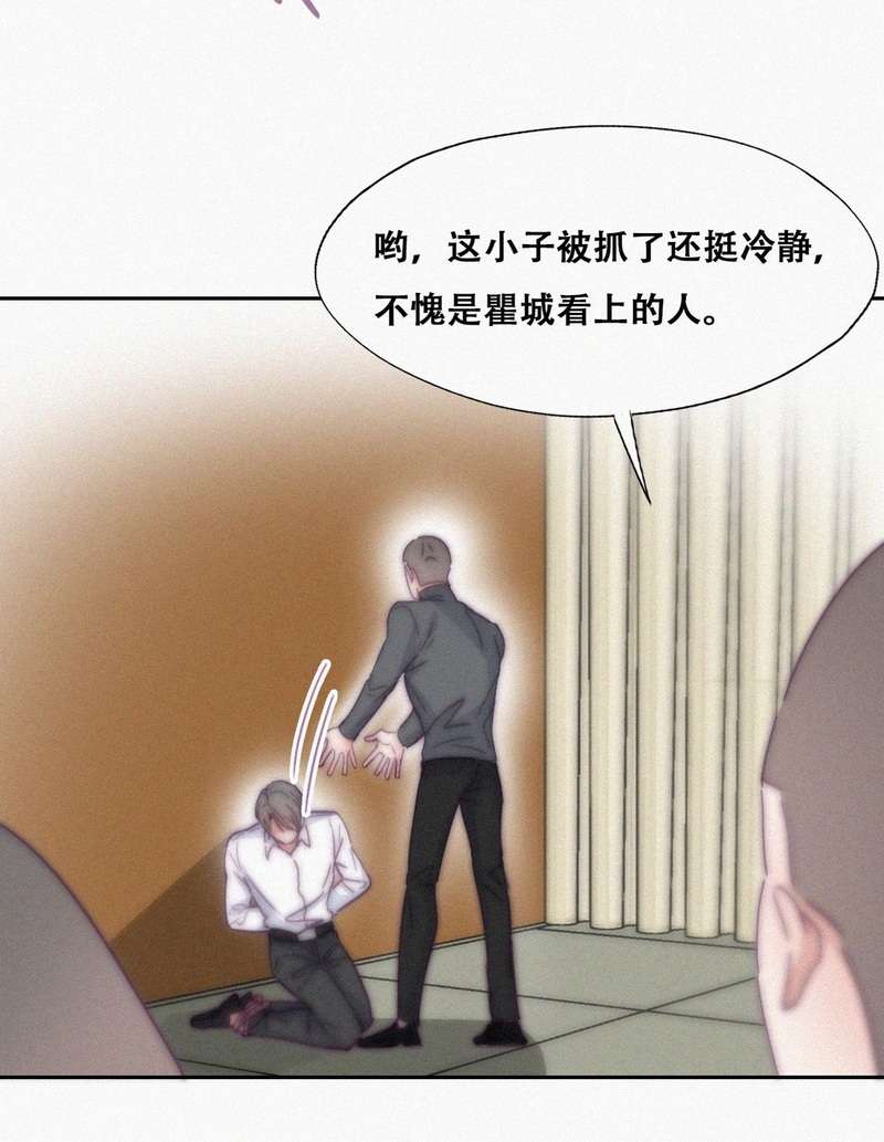 逆袭之好孕人生第174话 刀疤脸的目的