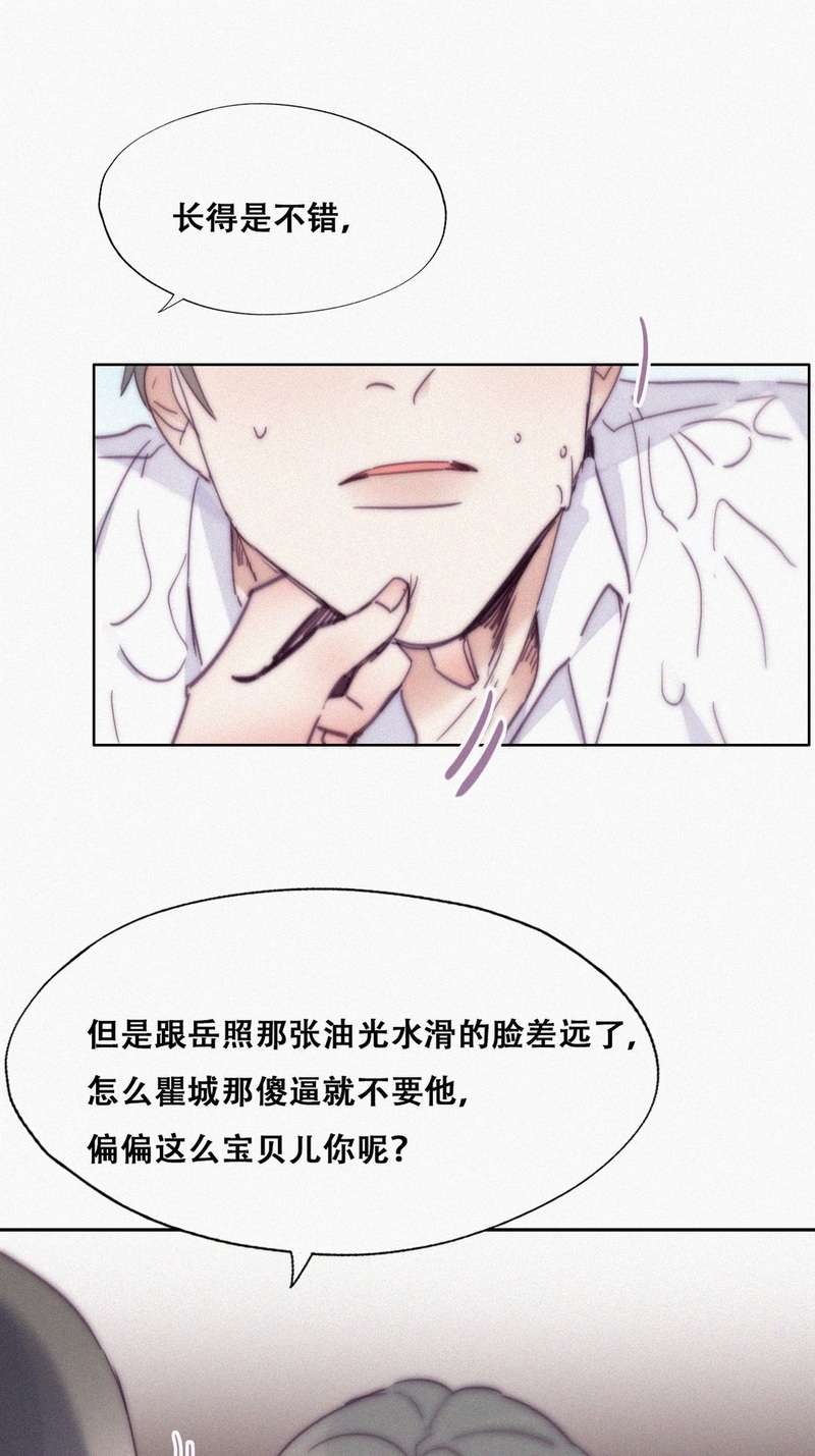 逆袭之好孕人生第174话 刀疤脸的目的