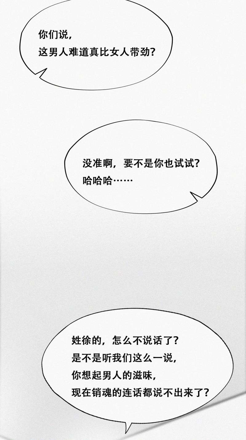 逆袭之好孕人生第174话 刀疤脸的目的