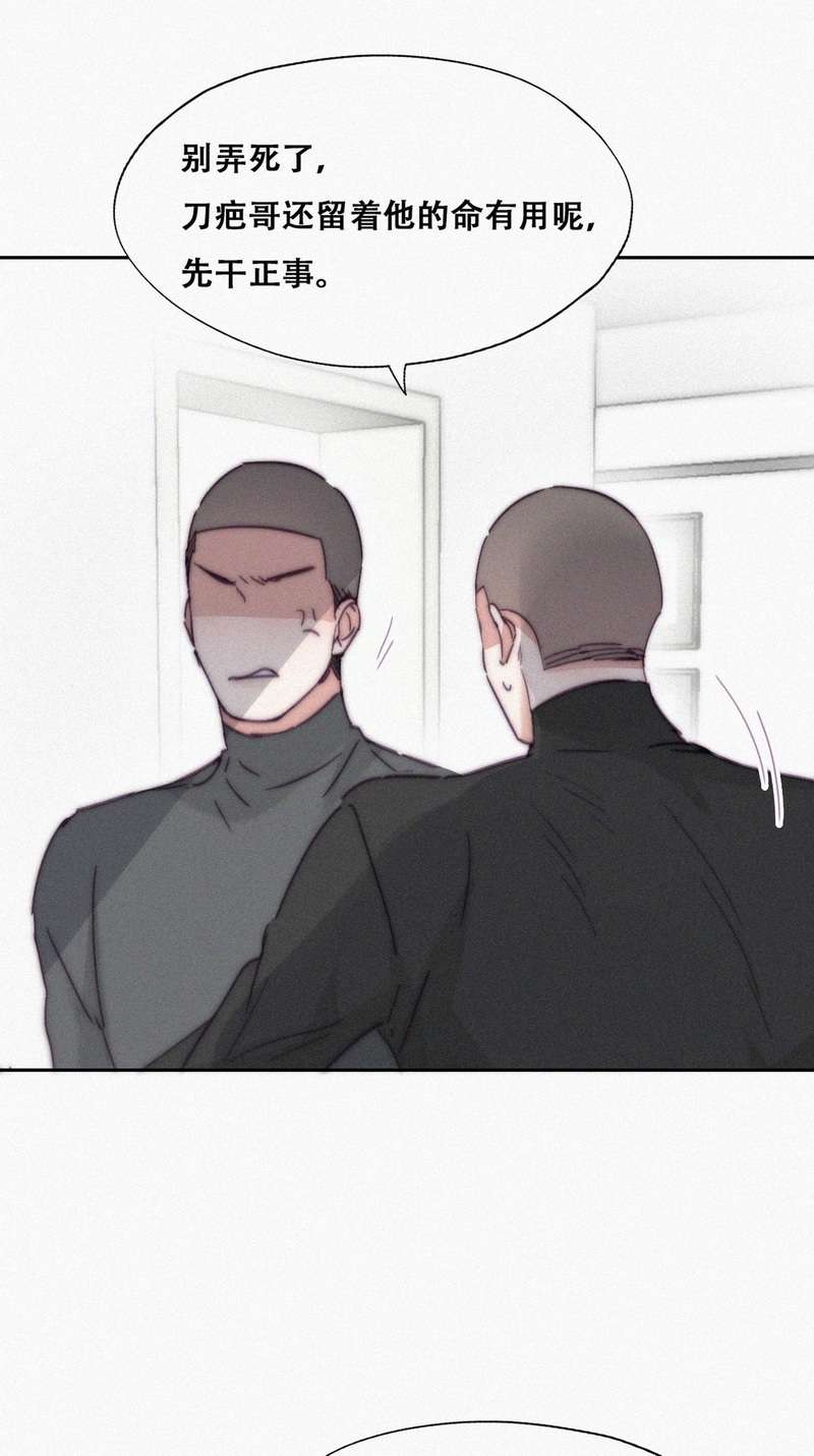 逆袭之好孕人生第174话 刀疤脸的目的