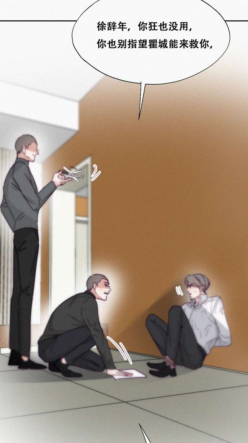 逆袭之好孕人生第174话 刀疤脸的目的