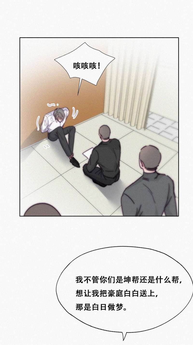 逆袭之好孕人生第174话 刀疤脸的目的