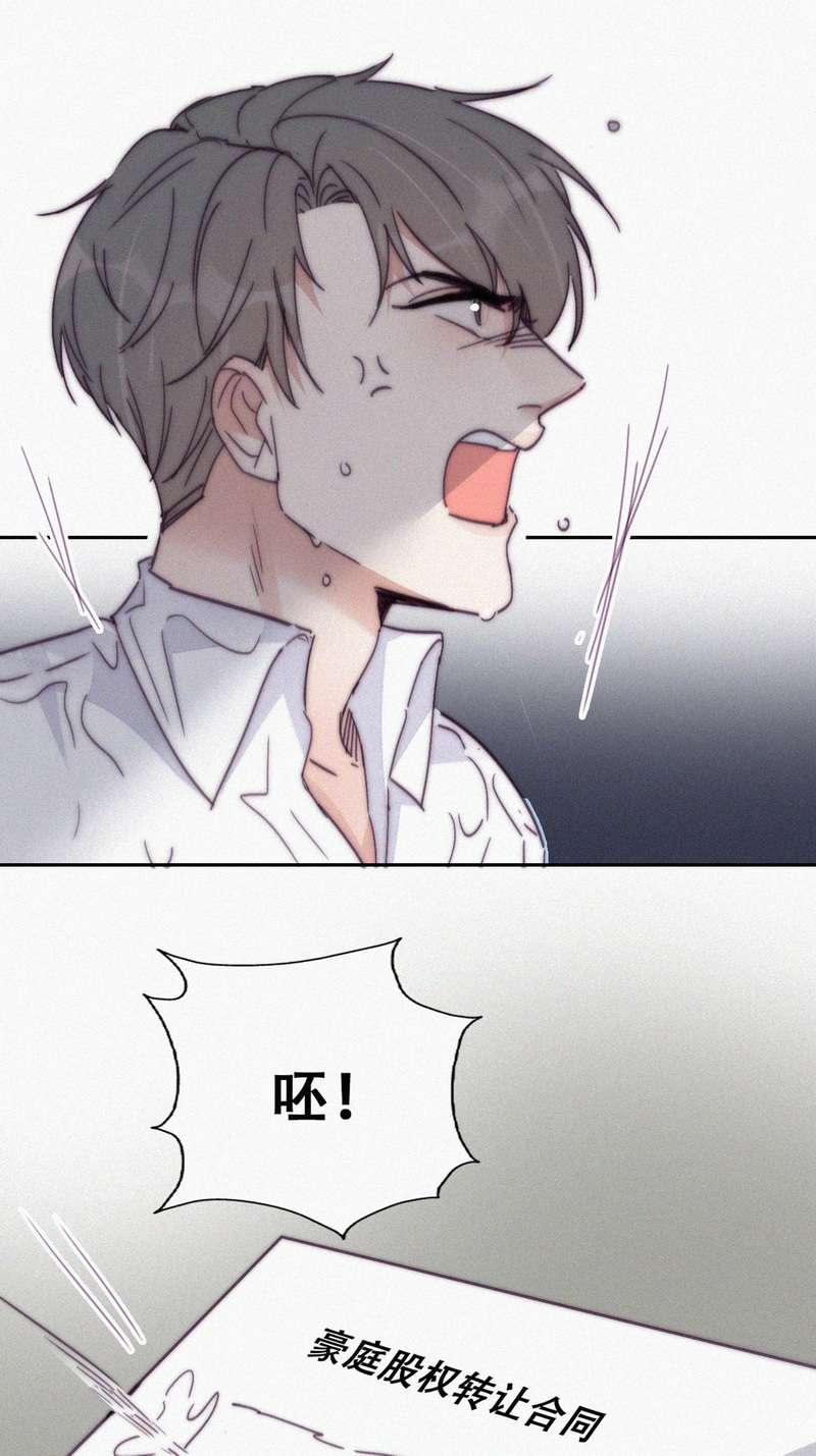 逆袭之好孕人生第174话 刀疤脸的目的