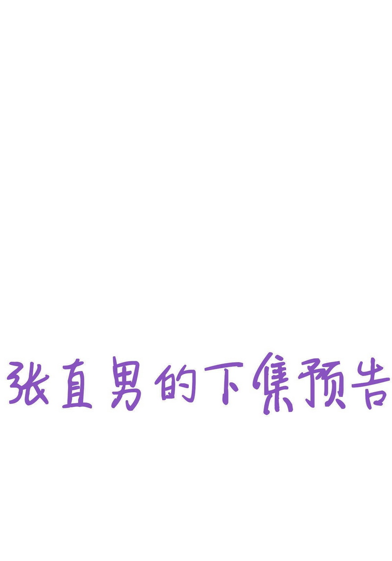 逆袭之好孕人生第174话 刀疤脸的目的