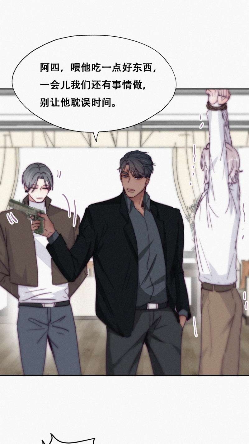逆袭之好孕人生第174话 刀疤脸的目的